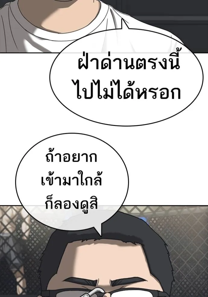 Read Loser Life 2 TH Manga Online