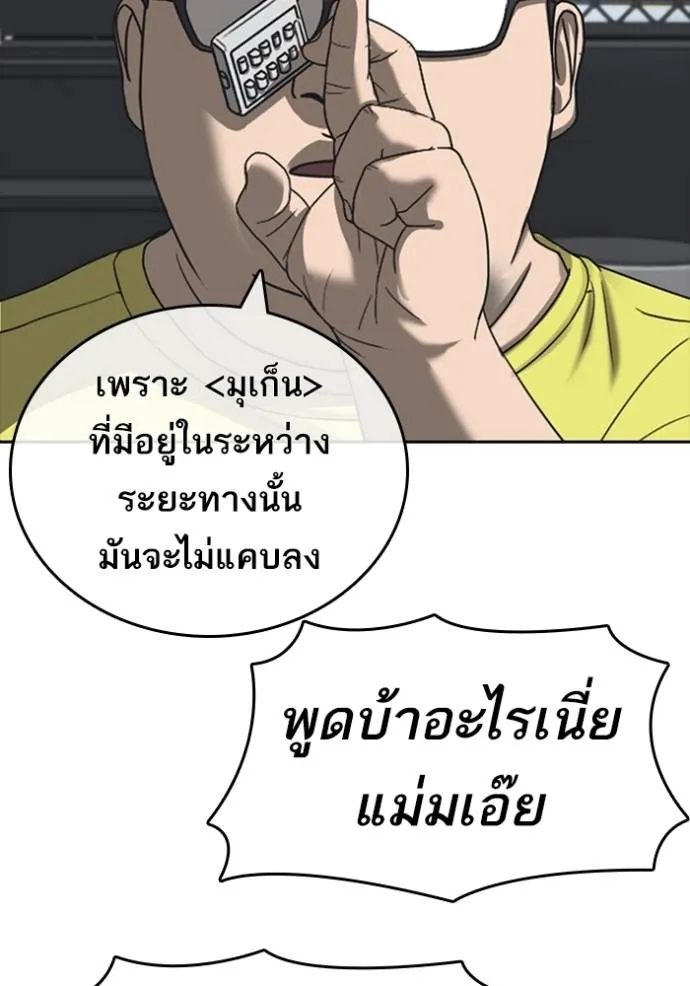 Read Loser Life 2 TH Manga Online