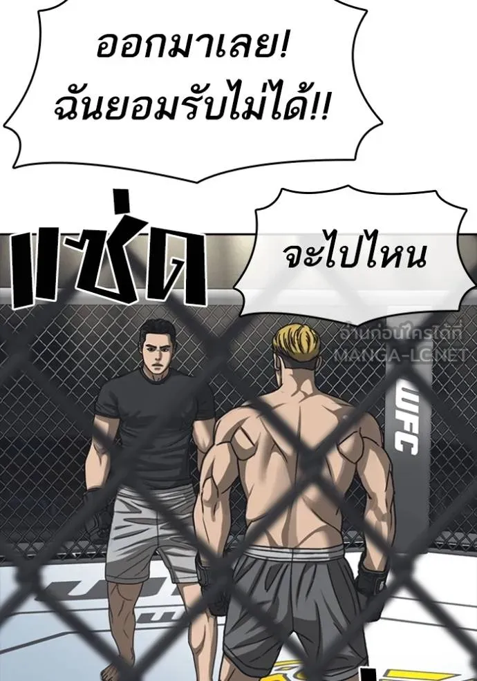 Read Loser Life 2 TH Manga Online