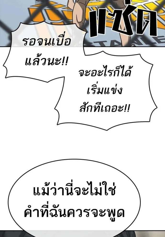 Read Loser Life 2 TH Manga Online