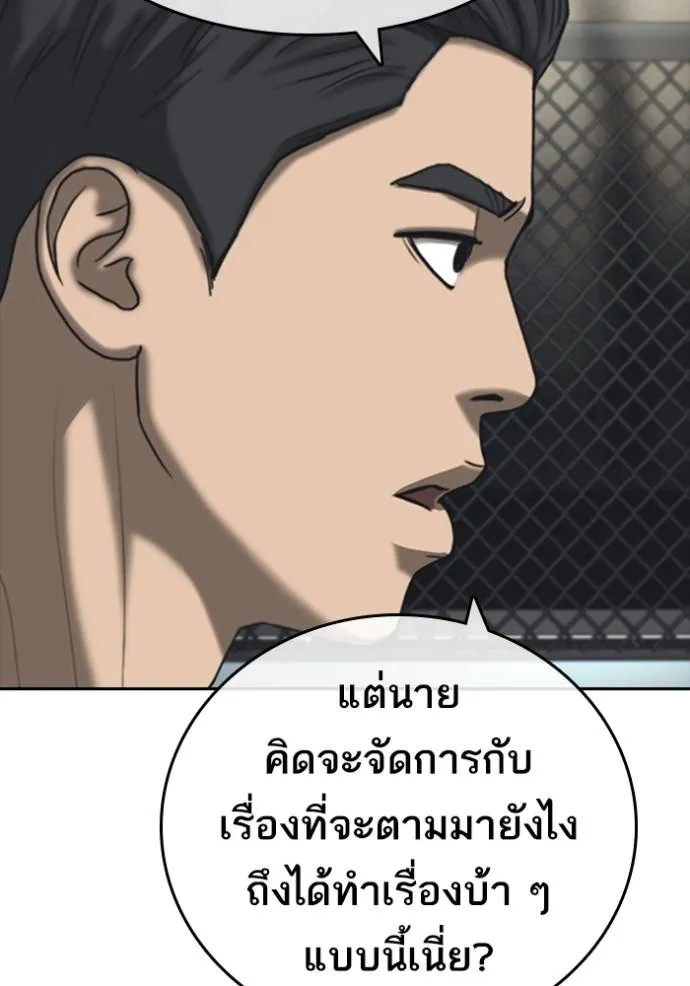 Read Loser Life 2 TH Manga Online