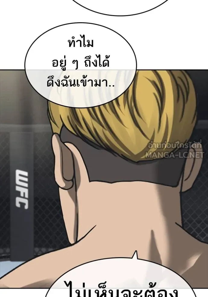 Read Loser Life 2 TH Manga Online