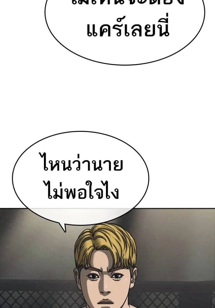 Read Loser Life 2 TH Manga Online