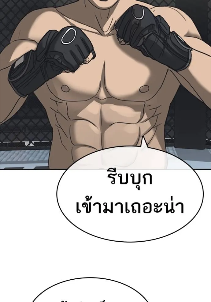 Read Loser Life 2 TH Manga Online