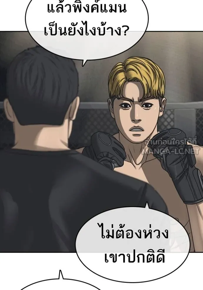 Read Loser Life 2 TH Manga Online