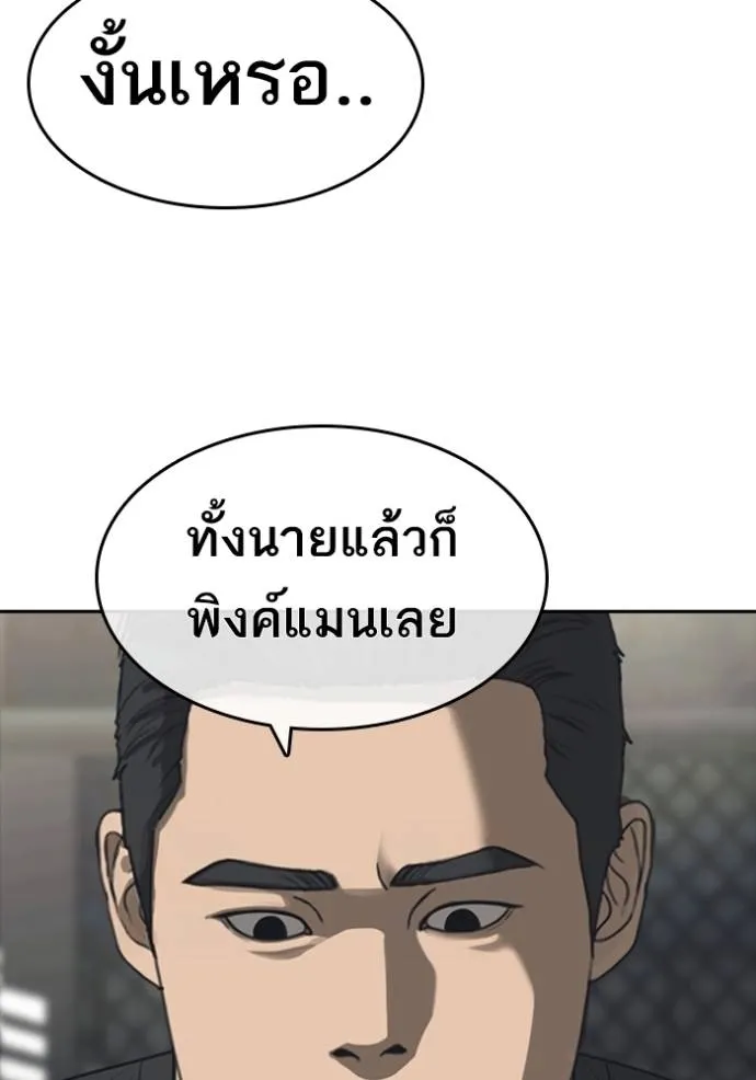 Read Loser Life 2 TH Manga Online