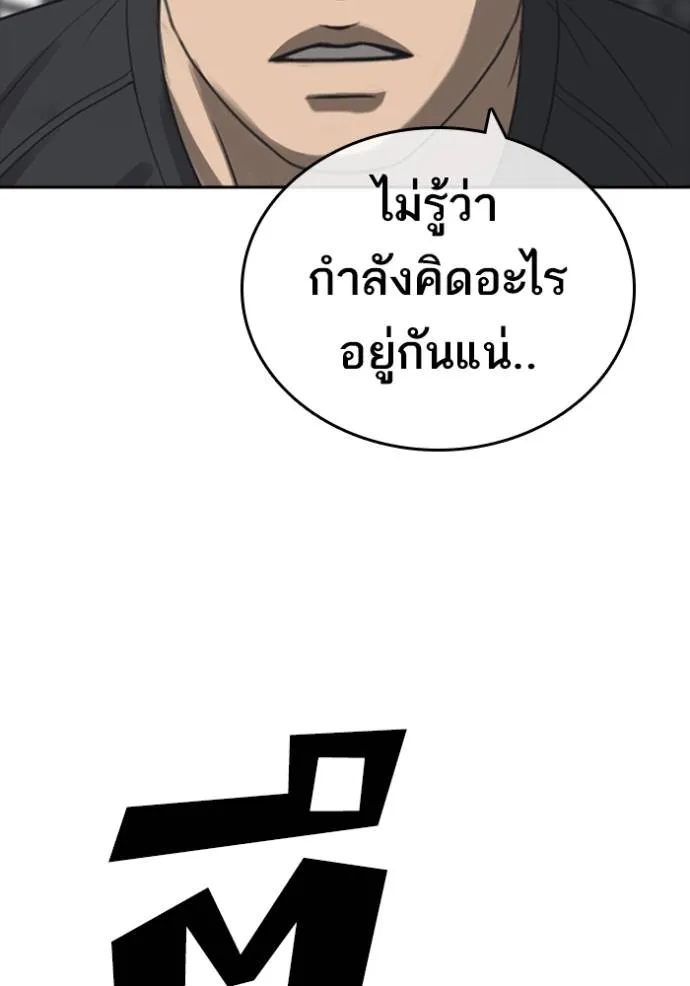 Read Loser Life 2 TH Manga Online