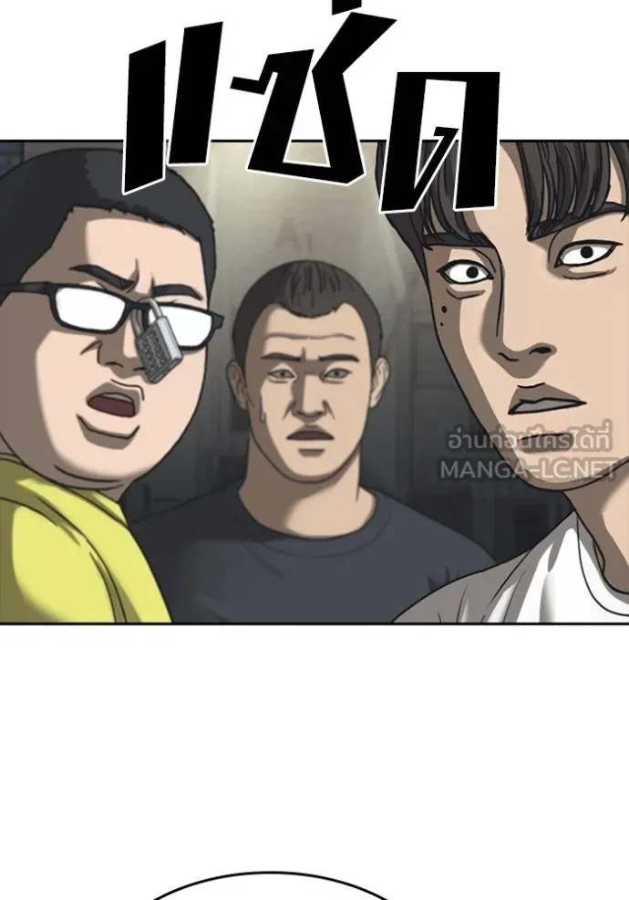 Read Loser Life 2 TH Manga Online
