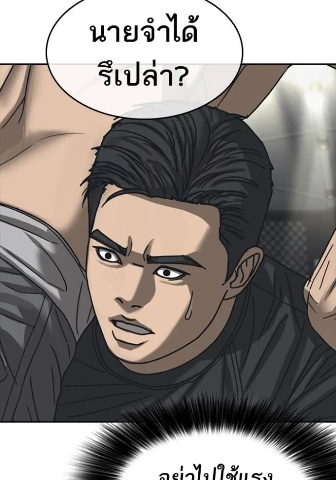 Read Loser Life 2 TH Manga Online