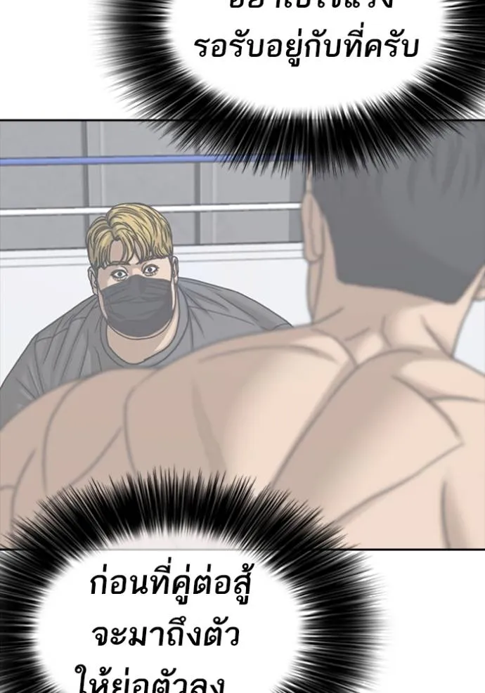 Read Loser Life 2 TH Manga Online