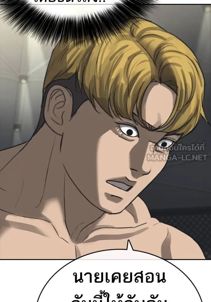 Read Loser Life 2 TH Manga Online