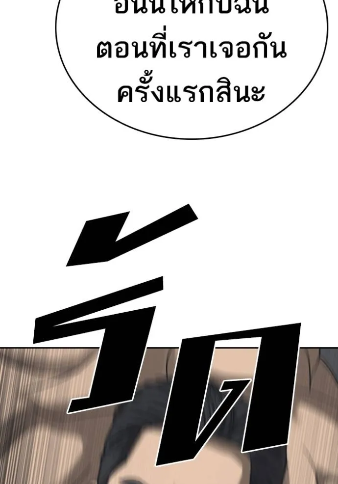 Read Loser Life 2 TH Manga Online