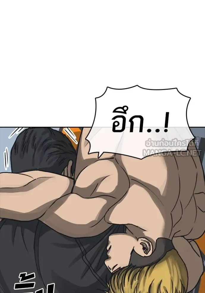 Read Loser Life 2 TH Manga Online