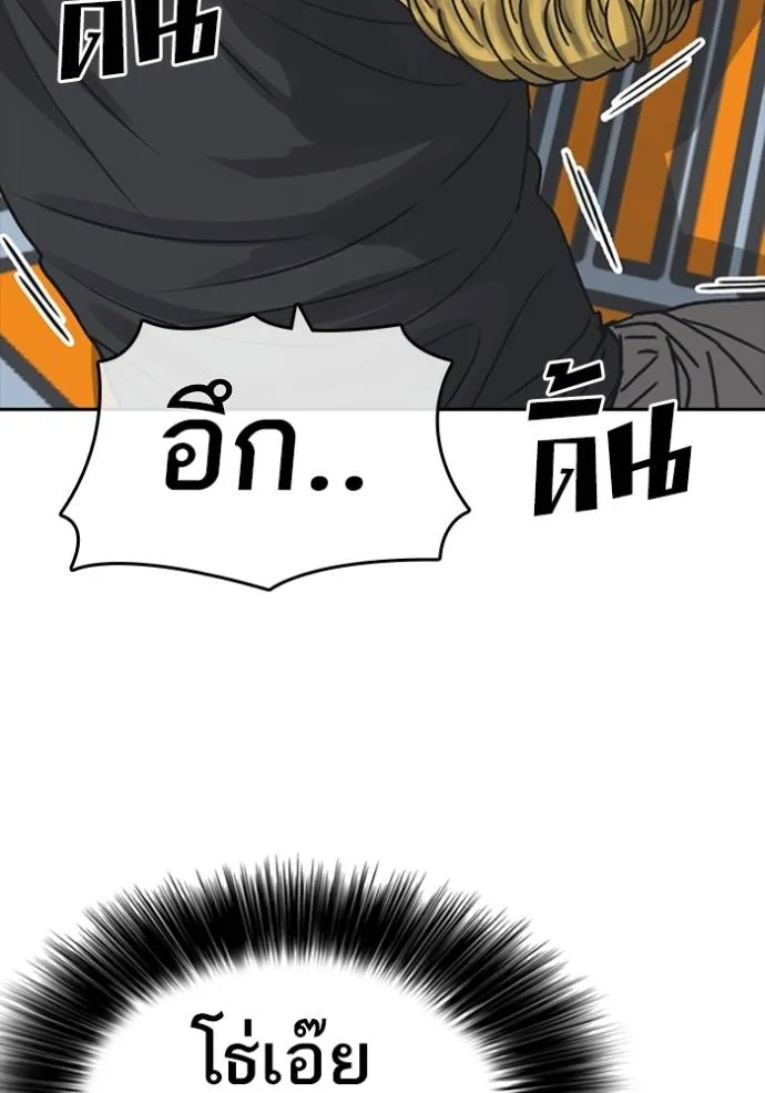 Read Loser Life 2 TH Manga Online