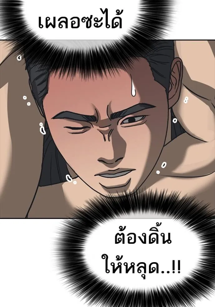 Read Loser Life 2 TH Manga Online