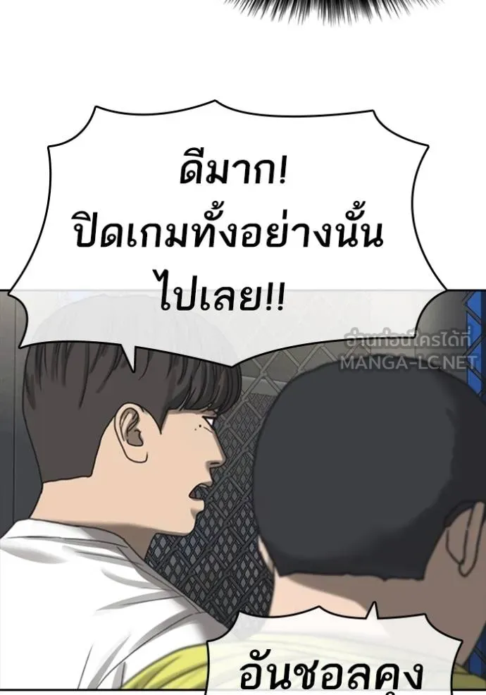 Read Loser Life 2 TH Manga Online