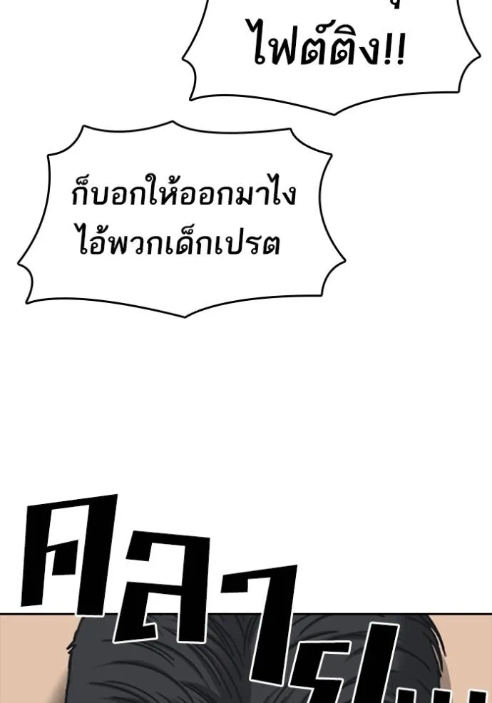 Read Loser Life 2 TH Manga Online