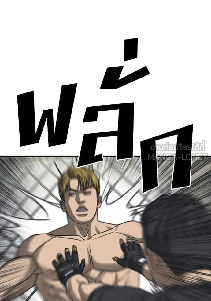 Read Loser Life 2 TH Manga Online