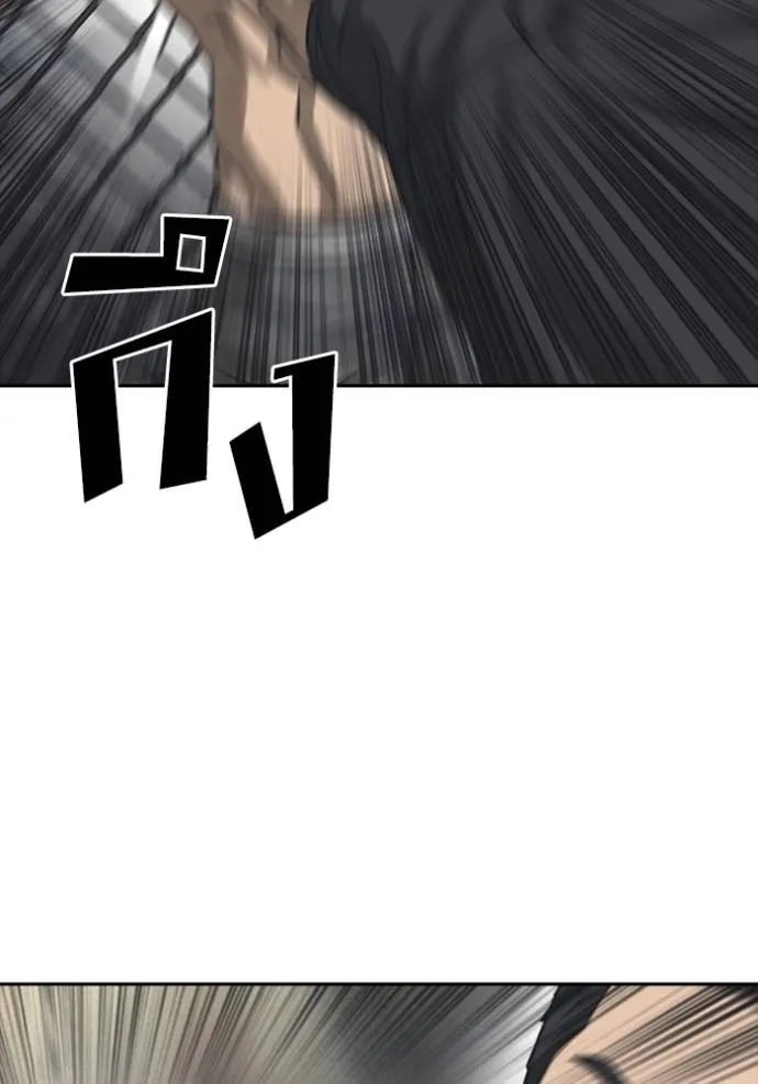 Read Loser Life 2 TH Manga Online