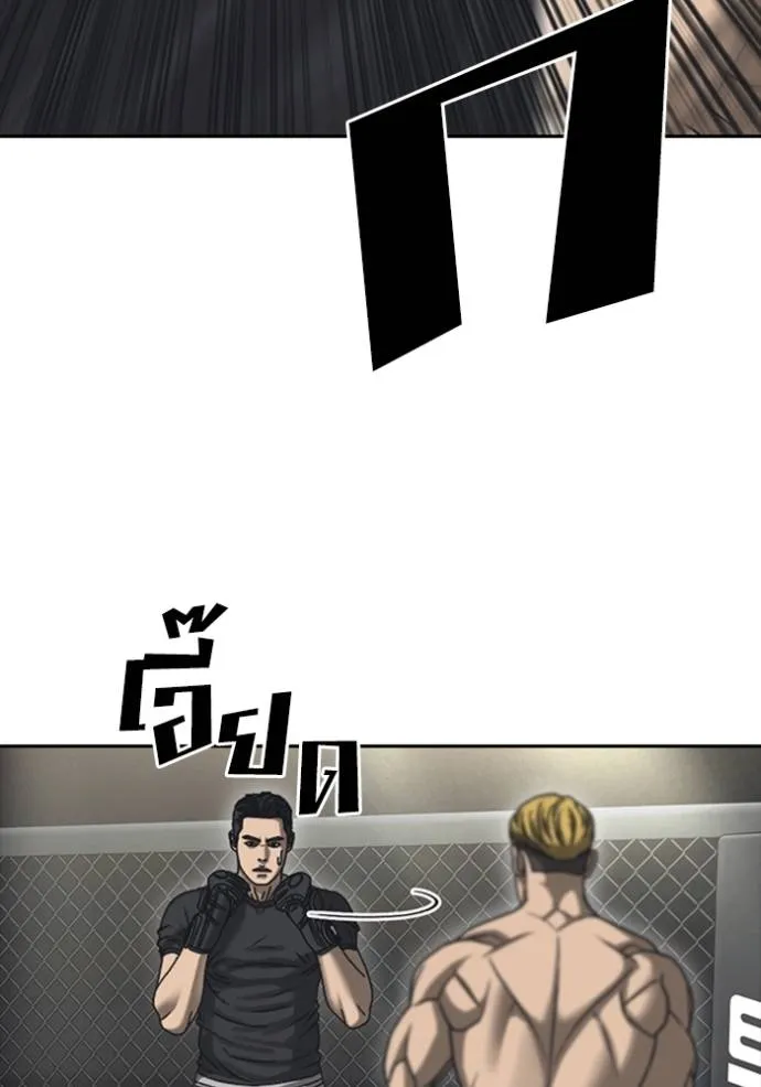 Read Loser Life 2 TH Manga Online