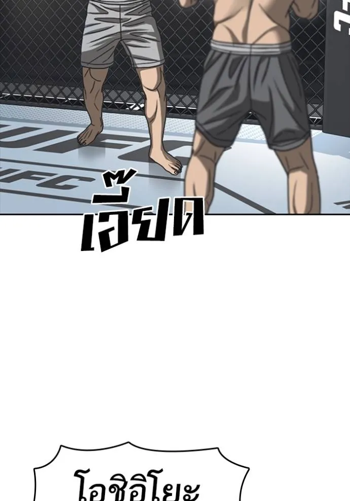 Read Loser Life 2 TH Manga Online