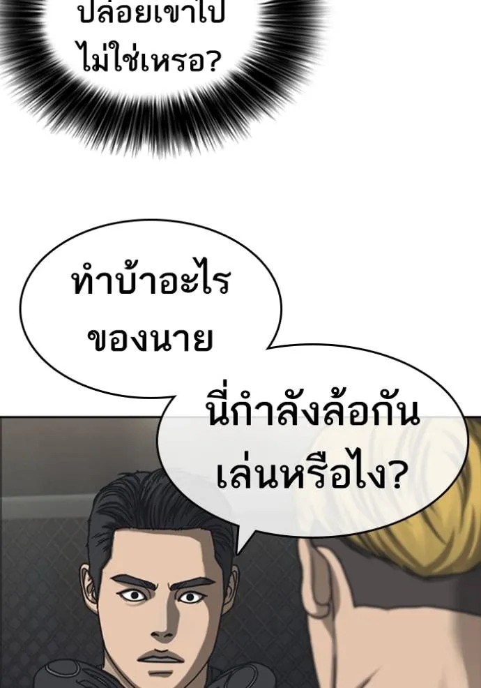 Read Loser Life 2 TH Manga Online