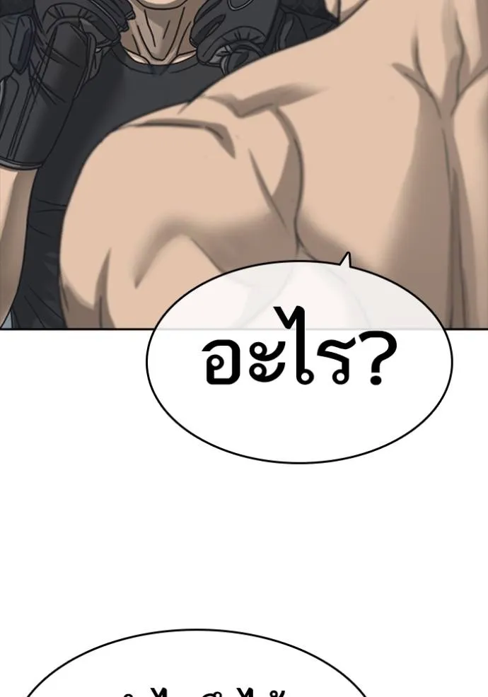 Read Loser Life 2 TH Manga Online