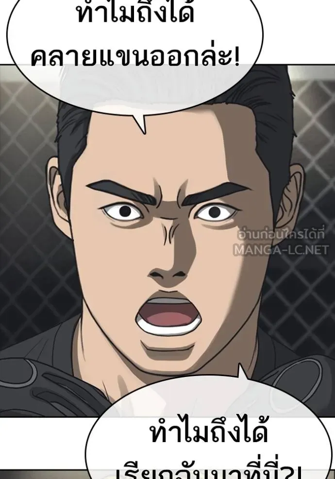 Read Loser Life 2 TH Manga Online