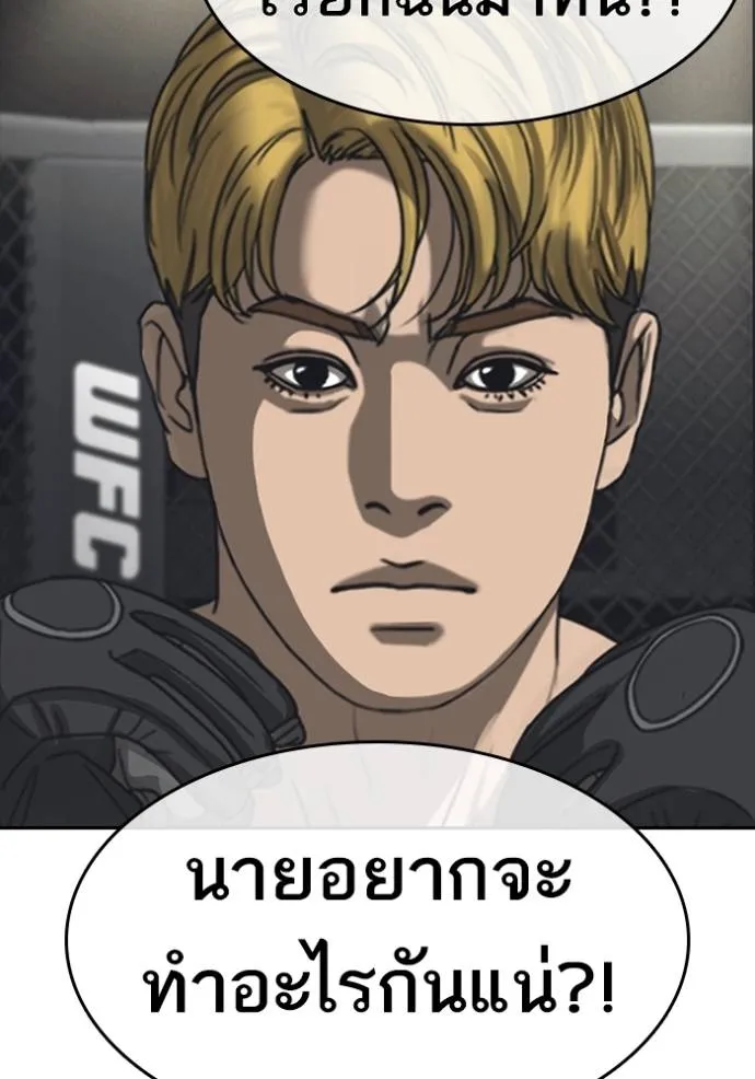 Read Loser Life 2 TH Manga Online