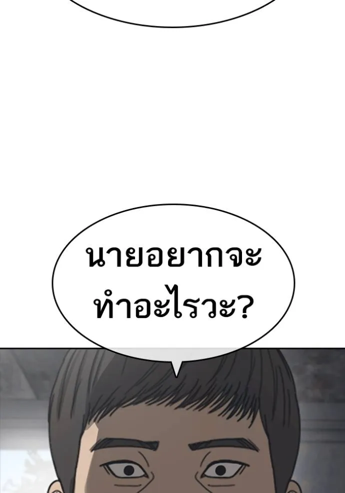 Read Loser Life 2 TH Manga Online