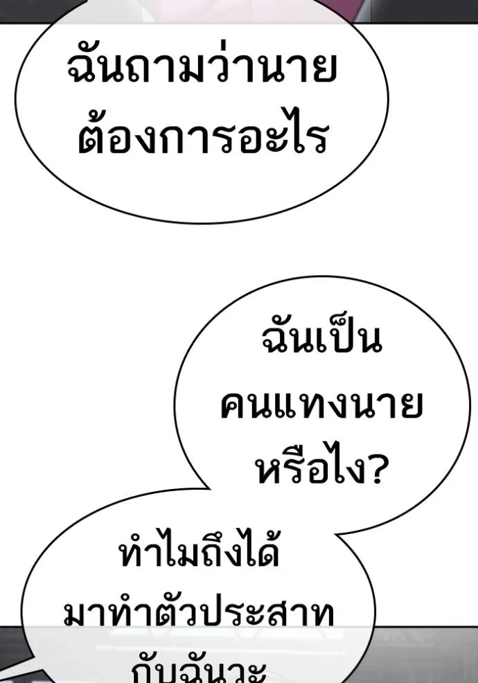 Read Loser Life 2 TH Manga Online