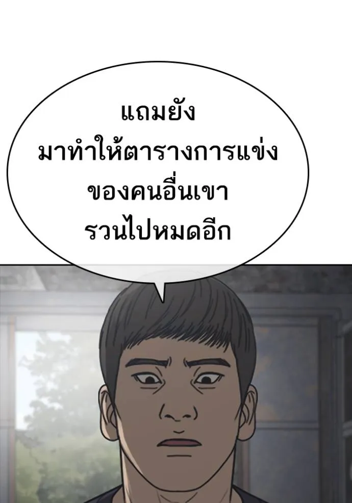 Read Loser Life 2 TH Manga Online