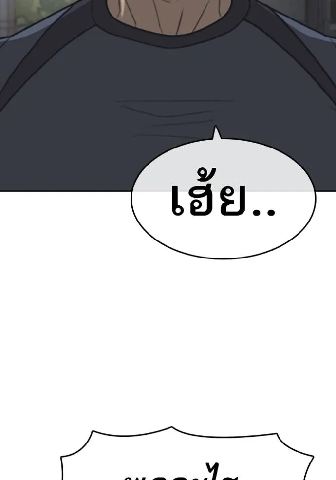 Read Loser Life 2 TH Manga Online