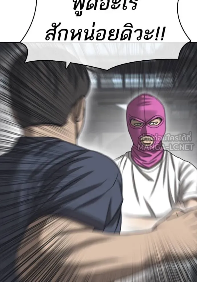 Read Loser Life 2 TH Manga Online