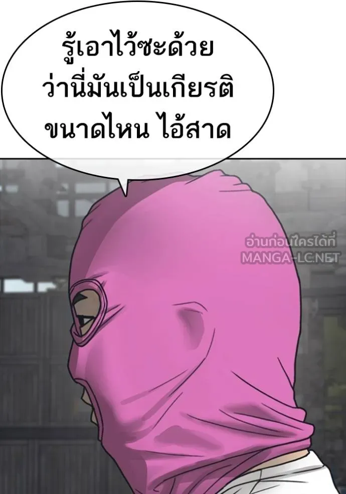 Read Loser Life 2 TH Manga Online