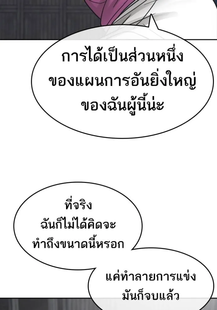 Read Loser Life 2 TH Manga Online