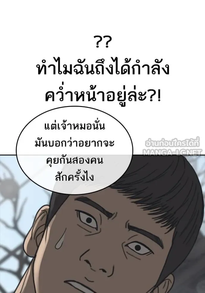 Read Loser Life 2 TH Manga Online