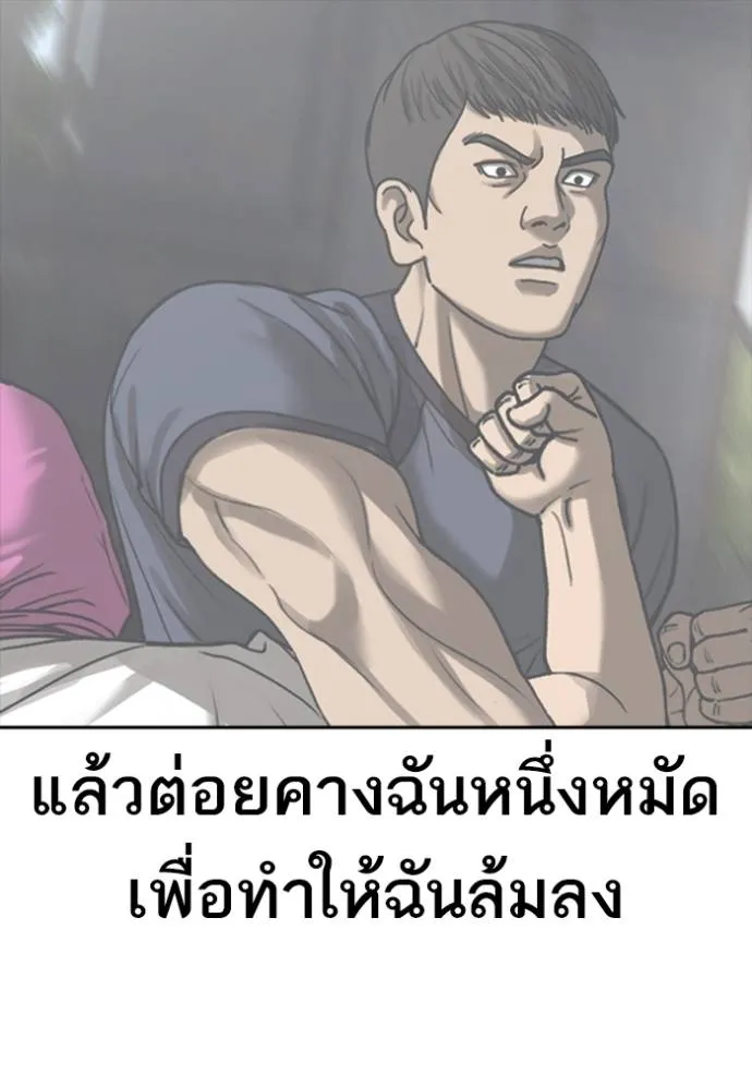 Read Loser Life 2 TH Manga Online