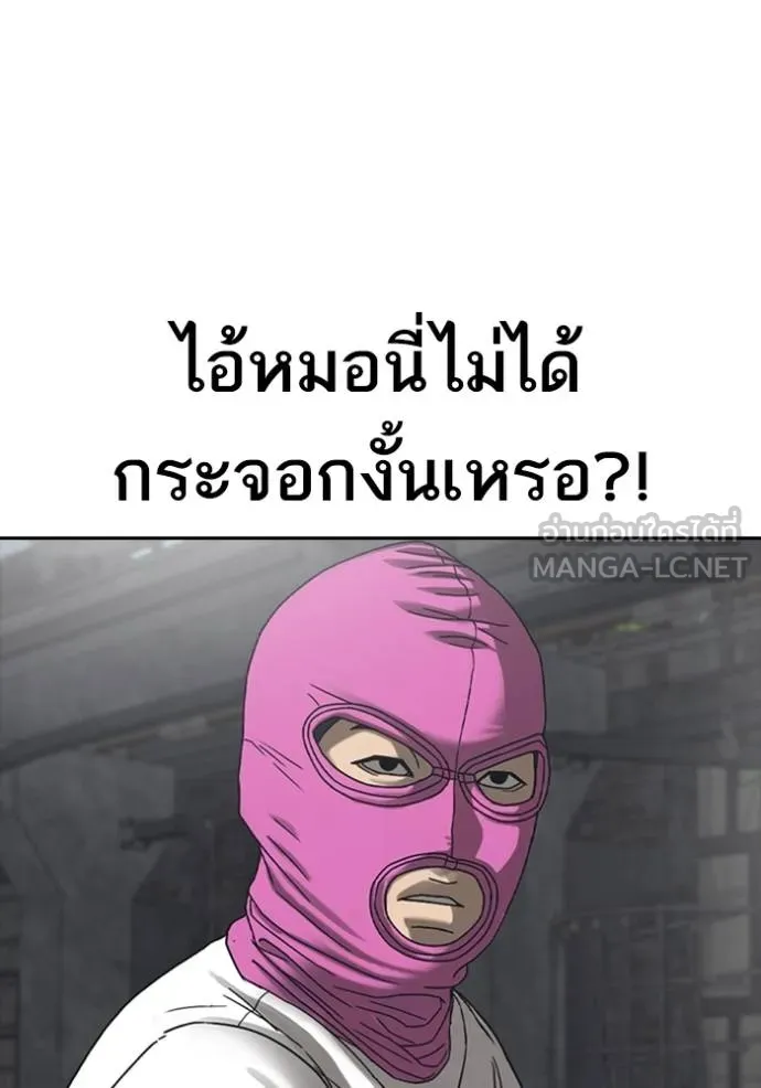 Read Loser Life 2 TH Manga Online