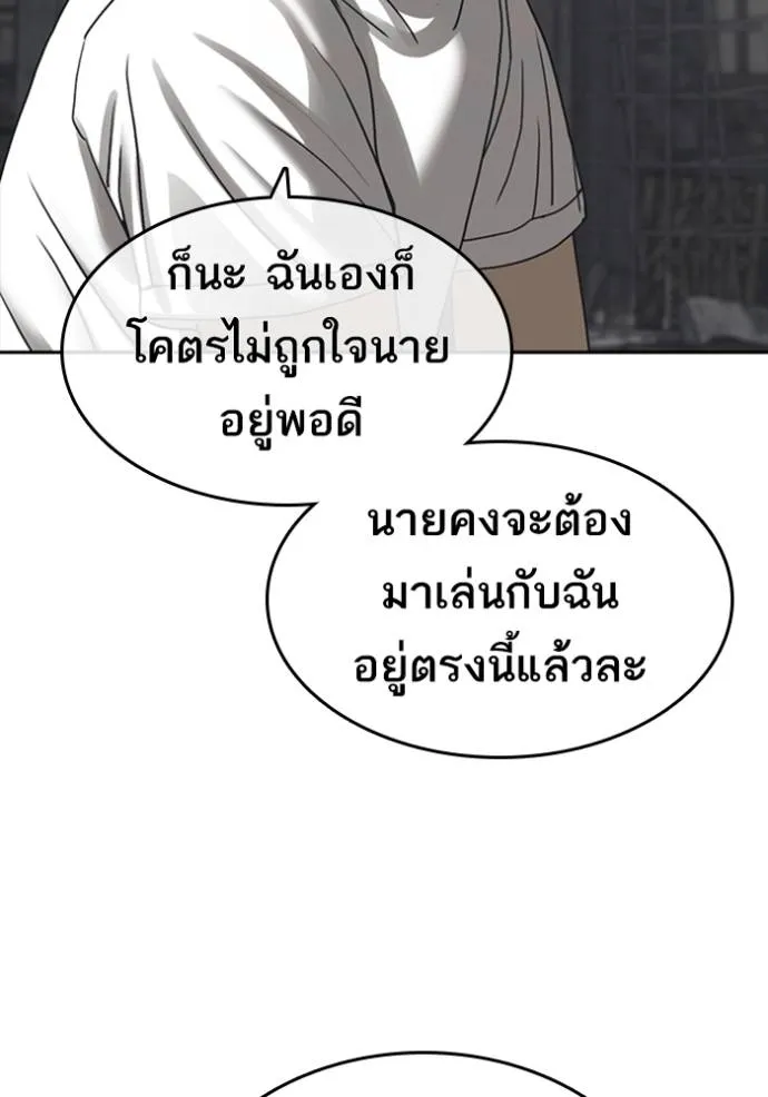 Read Loser Life 2 TH Manga Online