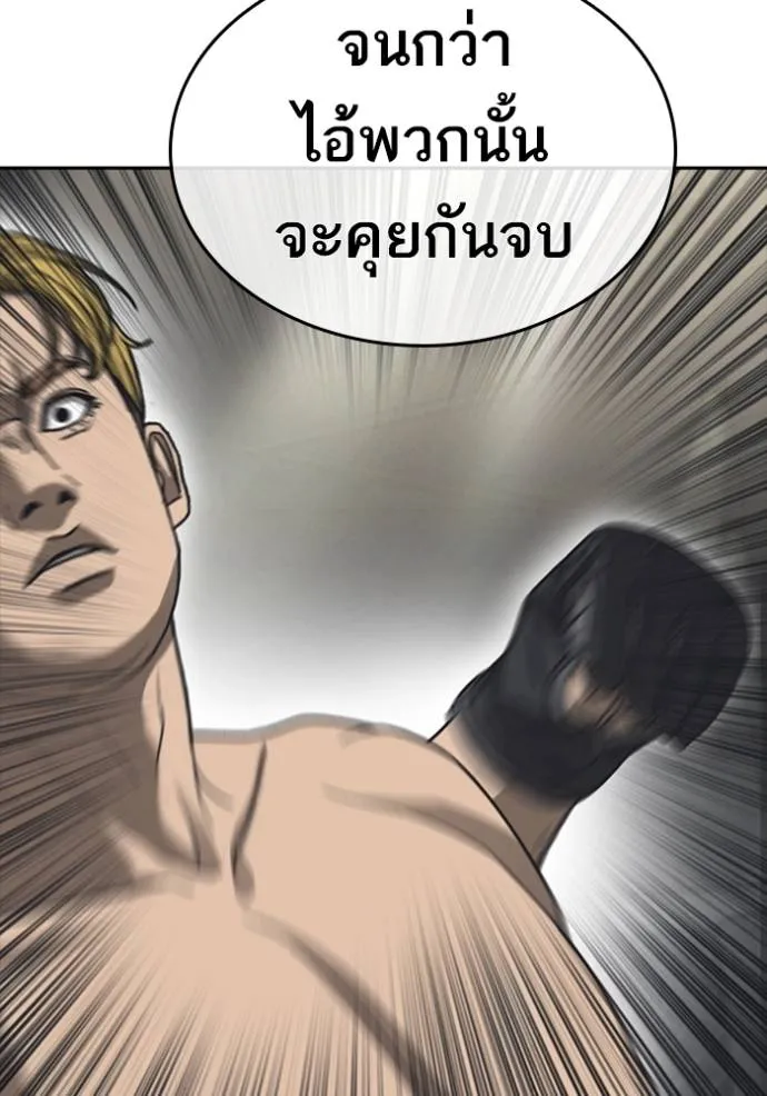 Read Loser Life 2 TH Manga Online