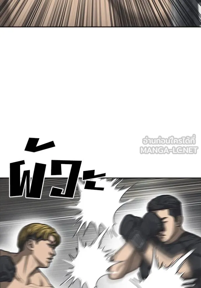 Read Loser Life 2 TH Manga Online