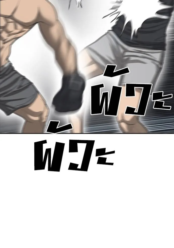 Read Loser Life 2 TH Manga Online