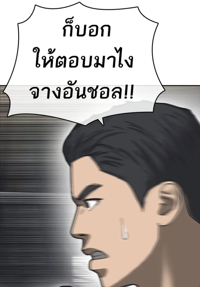 Read Loser Life 2 TH Manga Online