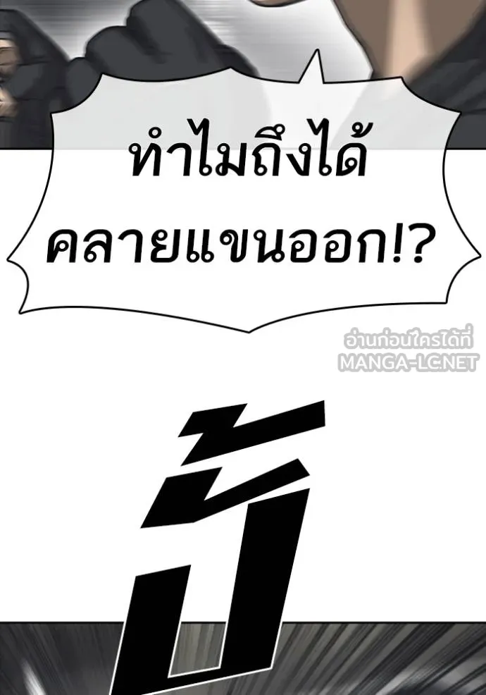 Read Loser Life 2 TH Manga Online