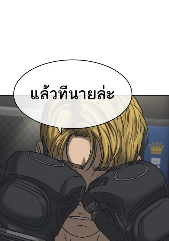 Read Loser Life 2 TH Manga Online