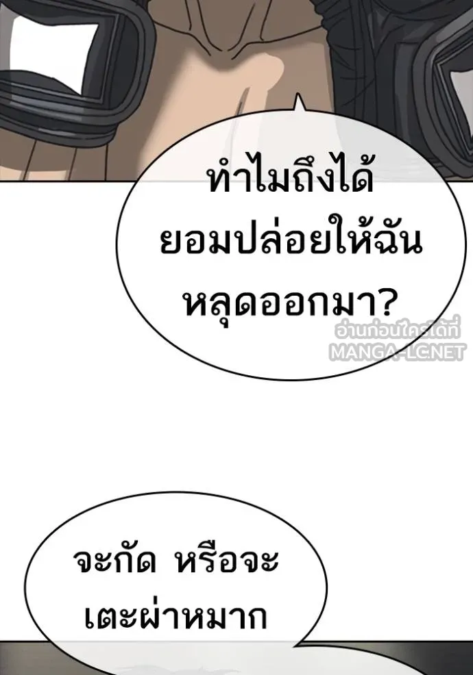 Read Loser Life 2 TH Manga Online