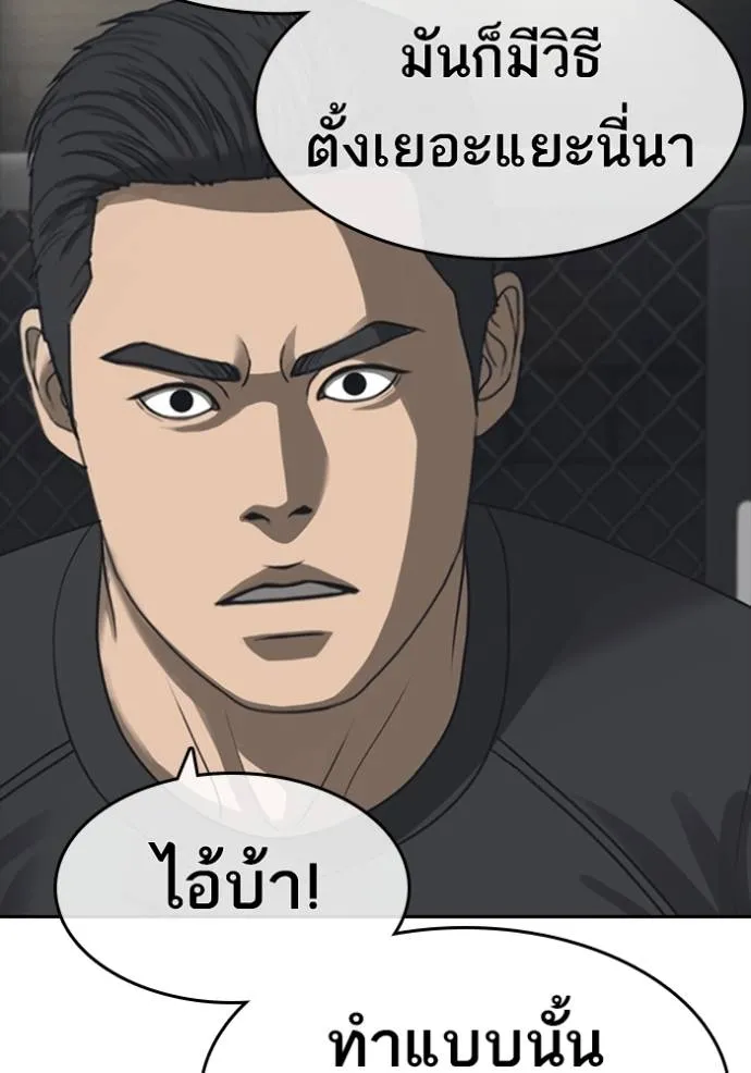 Read Loser Life 2 TH Manga Online