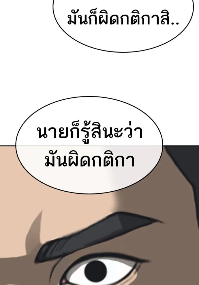 Read Loser Life 2 TH Manga Online