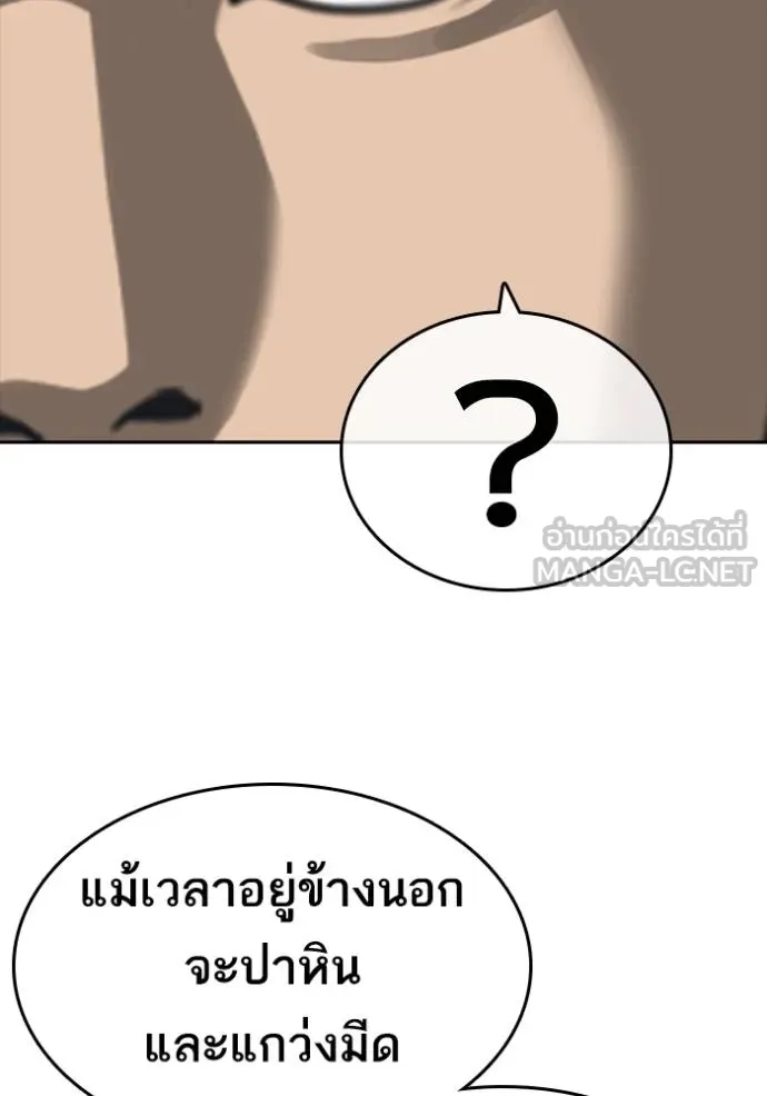 Read Loser Life 2 TH Manga Online